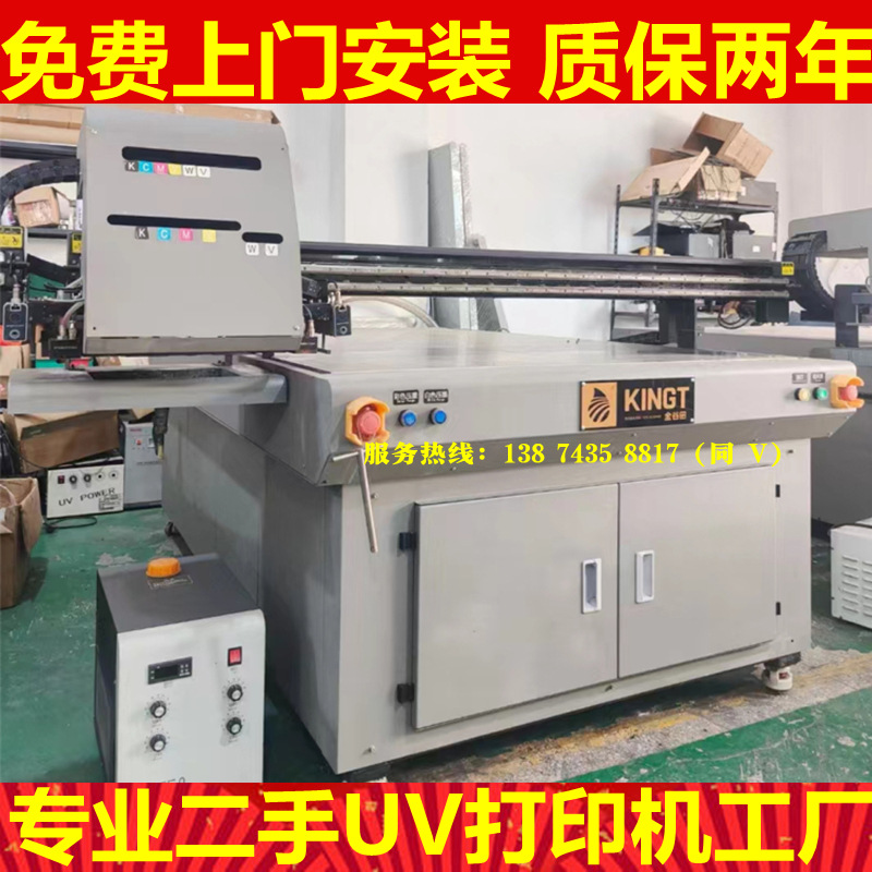 Used Ricoh G6Uv Flatbed Printer 2513 Jin Gutian Magnetic Levitation Dingli Maichuang Inkjet Printer