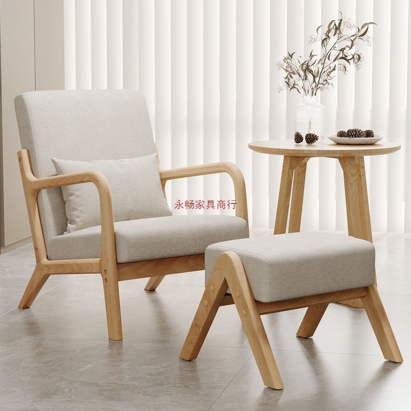 Modern Simple Nordic Fabric Leisure Removable and Washable Single Sofa Small Apartment Living Room Balcony Solid Wood Table and Chair Combination