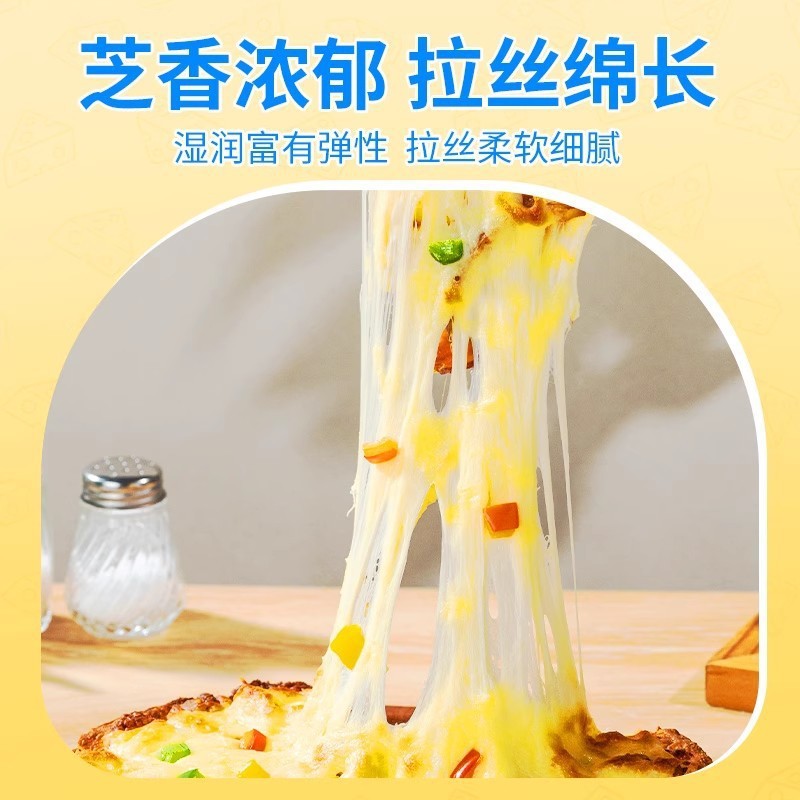 Miao Ke Lan Duo Mozzarella Cheese Shreds 350g Fat Version for Pizza and Baked Rice, Stretchy Cheese for Home Baking Ingredients