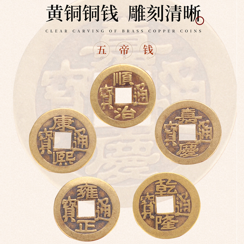 Refrigerator Door to Door Five Emperor Money Refrigerator Sticker Gossip Copper Money