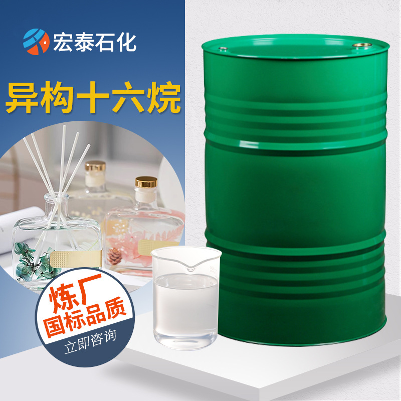 Isomeric Hexadecane Aromatherapy Base Liquid Cleaning Spray Aerosol Aromatherapy Solvent Isomeric 16 Alkanes Solvent Oil