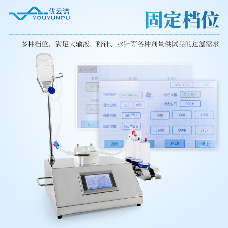 Intelligent Bacteria Collection Instrument Fully Closed Bacteria Collection Incubator Automatic Pinch Bacteria Collection Instrument Microbial Limit Tester