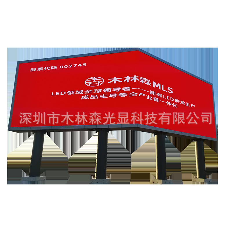 Mullinsen outdoor led display full color outdoor column square open-air high-definition electronic advertising splicing large screen