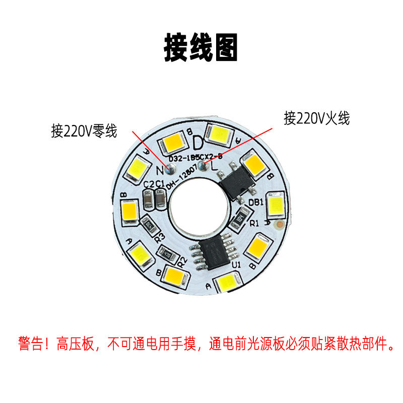 Led pendant lamp crystal lamp light source board drive-free high voltage patch light source 220v double color variable light universal lamp board