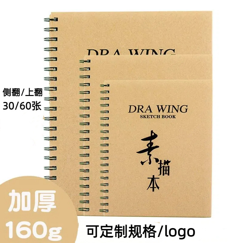 Скетчбук A4 для студентов искусства, утолщенная бумага для рисования 8K, пустая книга для рисования 16K, скетчбук из крафт-бумаги
