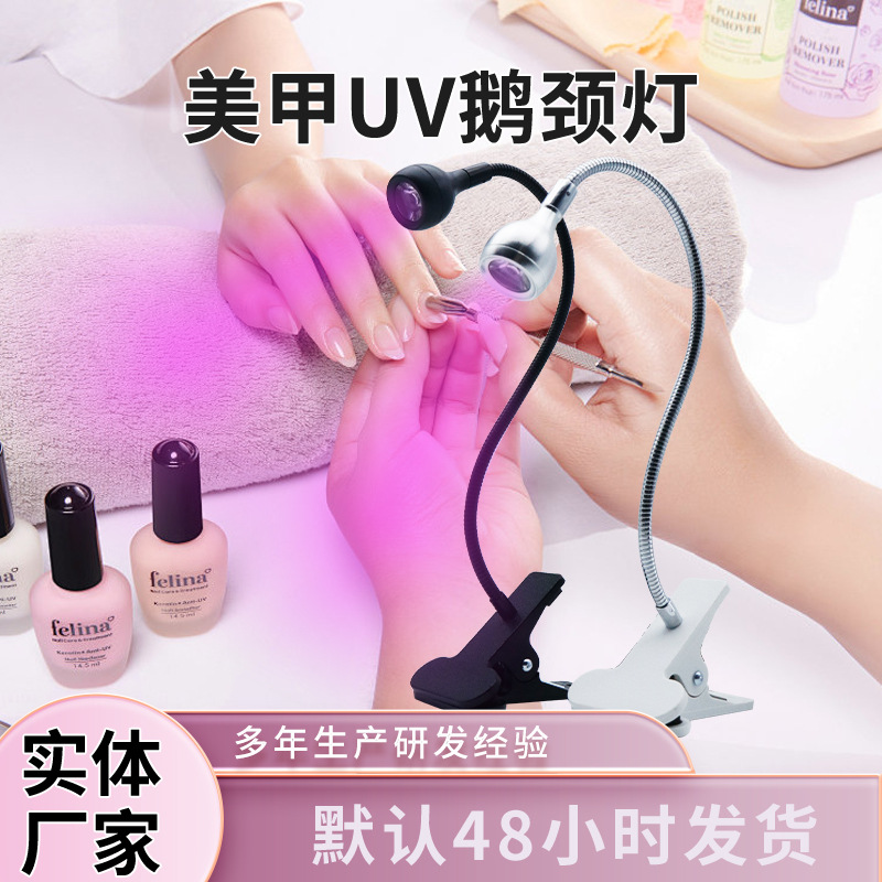 Лампа для ногтей однослойная LED ночная лампа UV с фиолетовым светом USB лампа для ногтей светотерапия