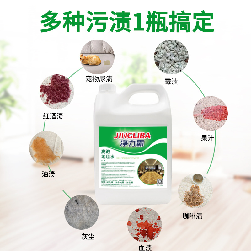 Wholesale large bottle hotel office high bubble carpet water carpet shampoo carpet cleaner quick stain removal