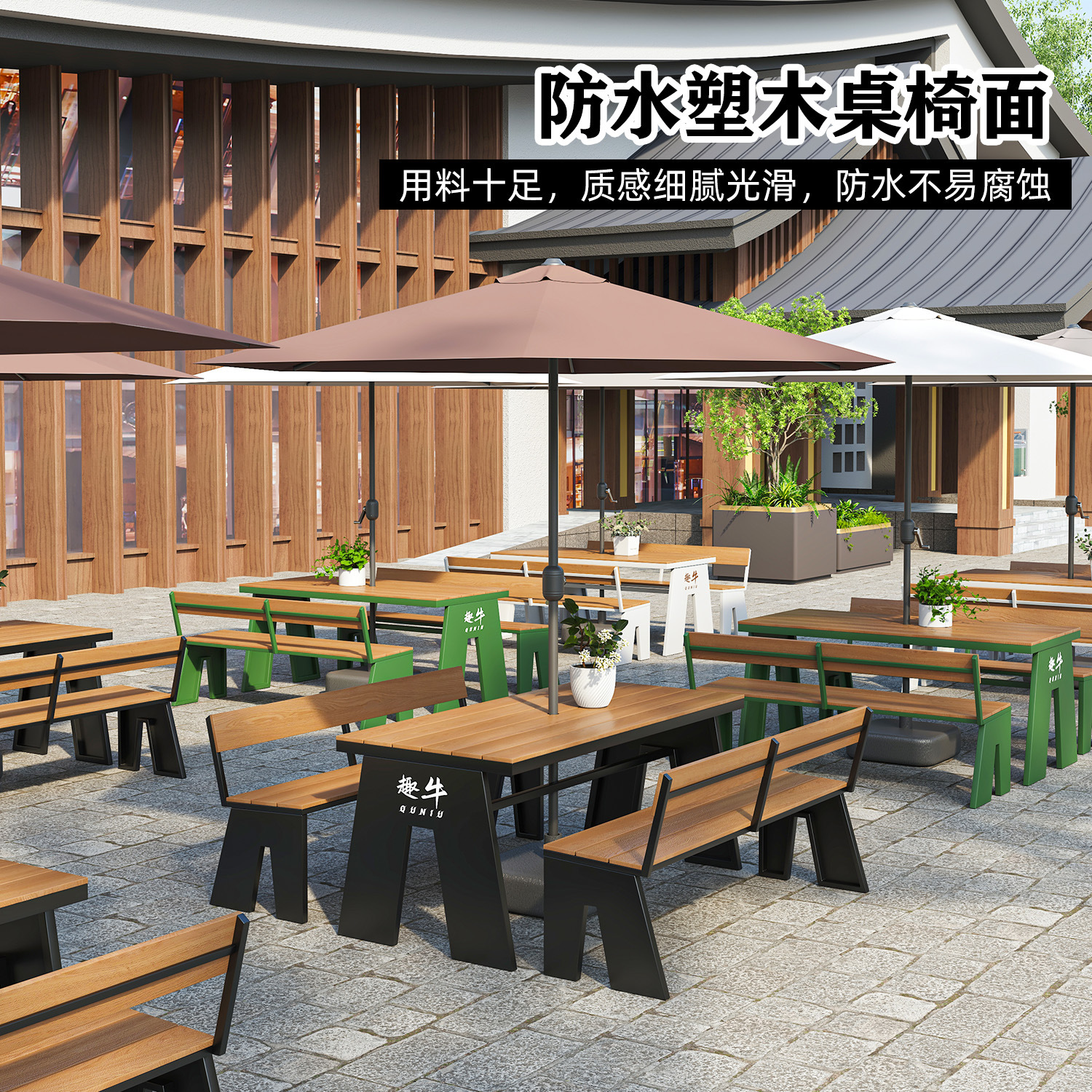 Outdoor Leisure Table and Chair Combination with Umbrella in Scenic Park, Municipal Square Reception Center, Commercial Outdoor Dining Table and Chairs