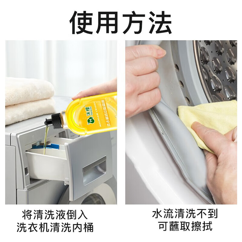 Washing Machine Cleaning Agent 500ml Sakura Drum Pulsator Washing Machine Cleaning, Sterilization, Scale Removal, Cleaning and Odor Removal