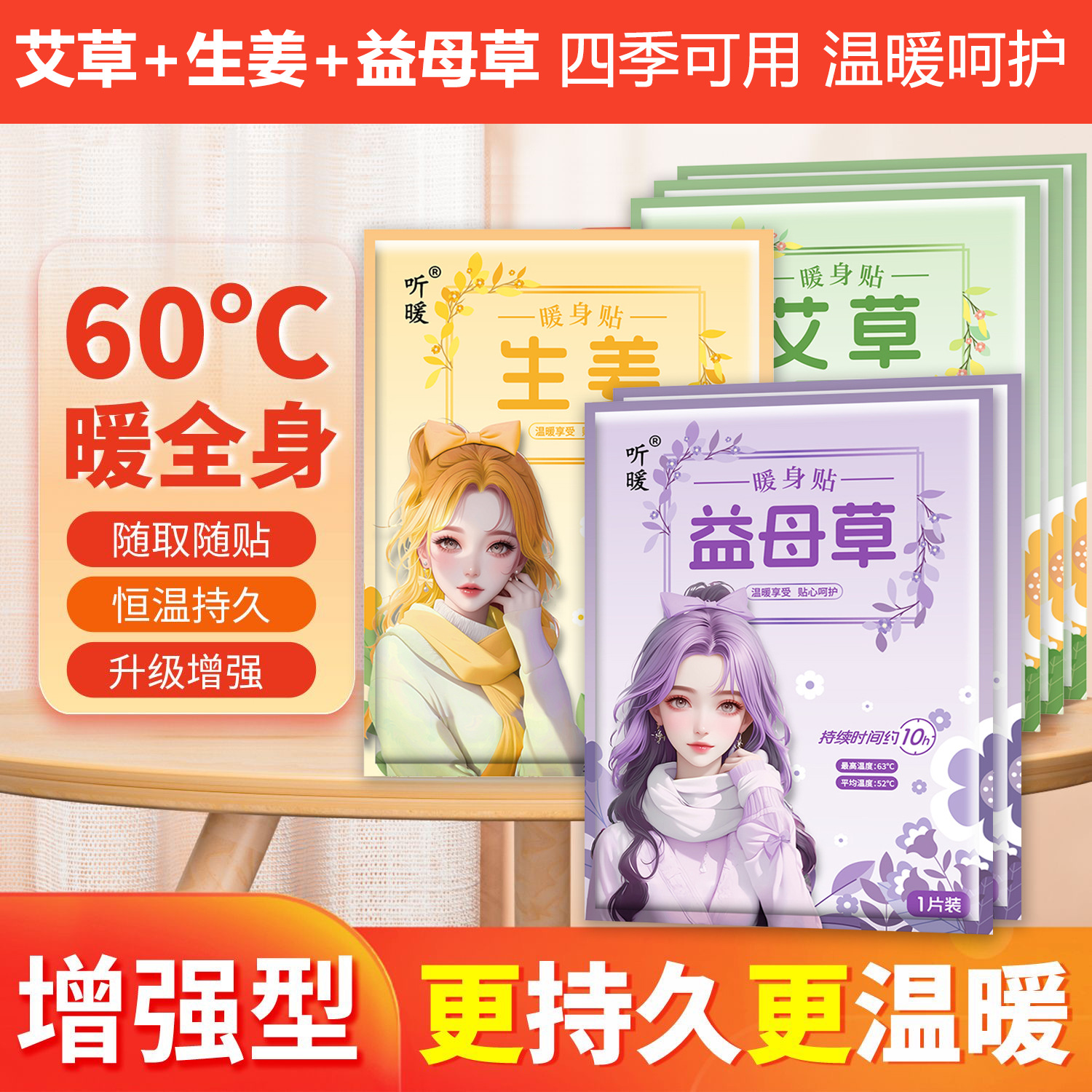 Теплая паста для детей, самонагревающаяся, с полынью и матерью-настойкой, оптовая продажа