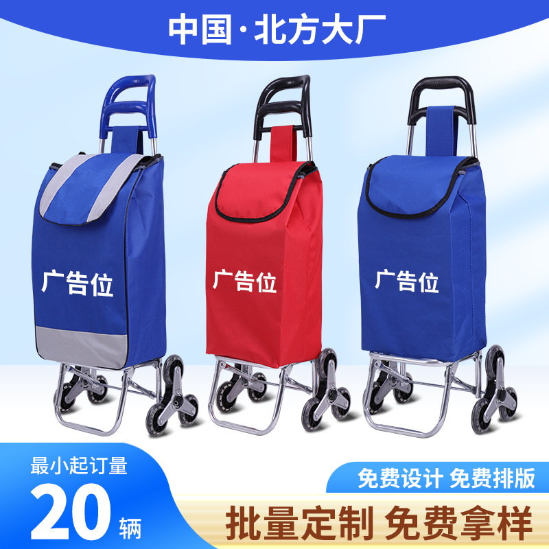 Складная маленькая тележка, портативная тележка для покупок, ручная тележка для продуктовых покупок, прицеп для подъема по лестнице, домашняя маленькая тележка, индивидуальный логотип