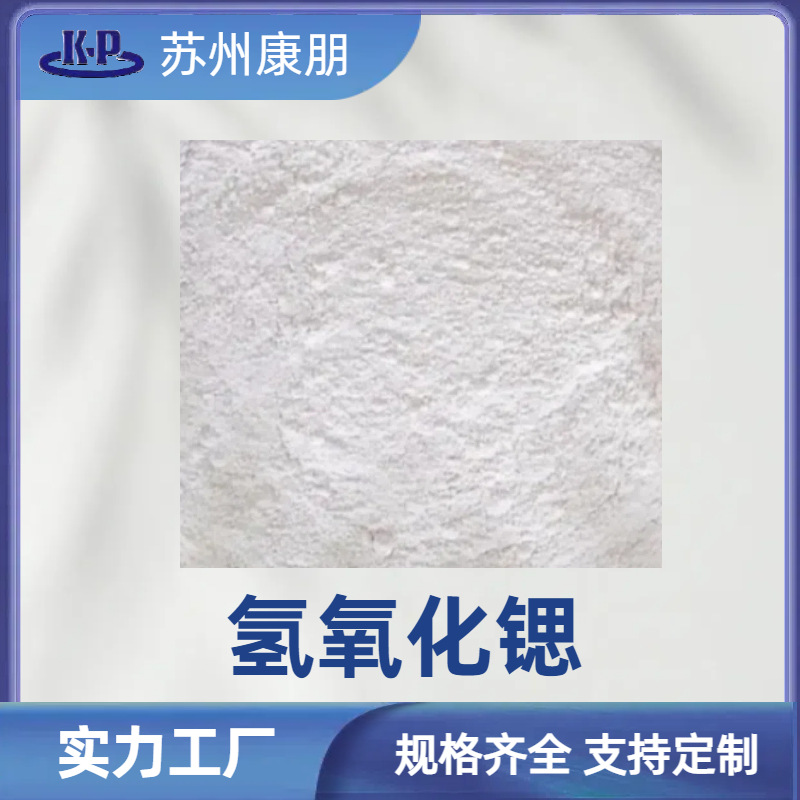 Hydroxylstrontium, Various Strontium Salts, Stabilizer, Strontium Production, Lubrication, Wax Oil, Paint Desiccant, Details