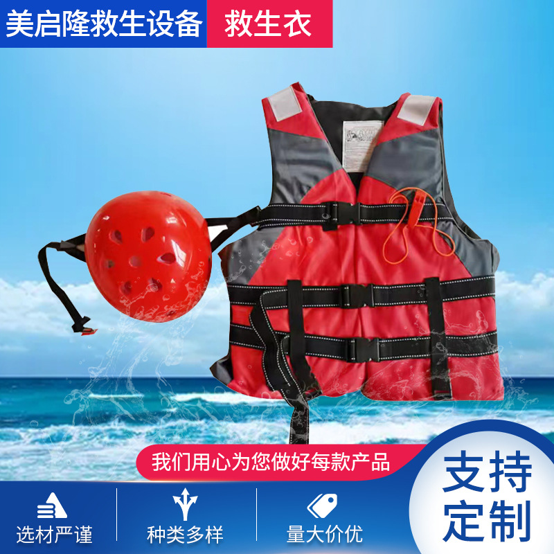 Large Buoyancy Adult Life Jacket Yamaha Vest Swimming Boat Flood Resistant Life Jacket Whistle Work Life Jacket