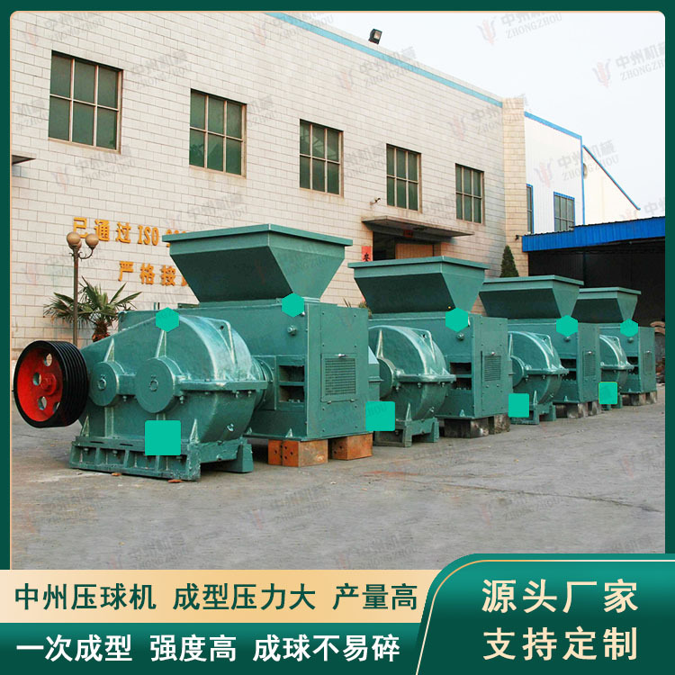 Coal Briquetting Equipment Steel Plant Dust Removal Briquetting Machine Zhongzhou Machinery Coal Briquetting Equipment