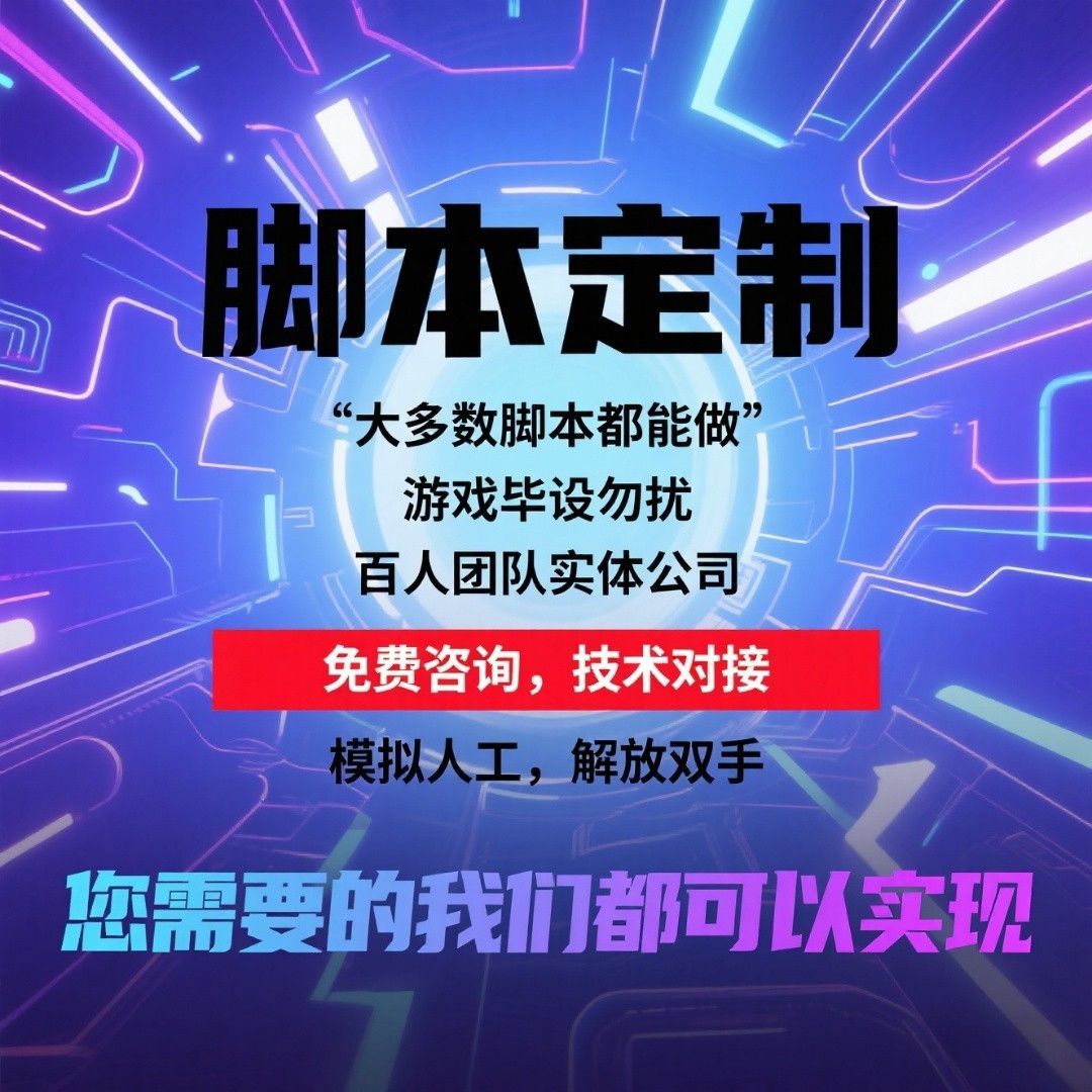 Кастомизация скриптов, веб-страниц, протоколы, автоматизация игр, разработка офисного программного обеспечения для мобильных телефонов Apple и Android