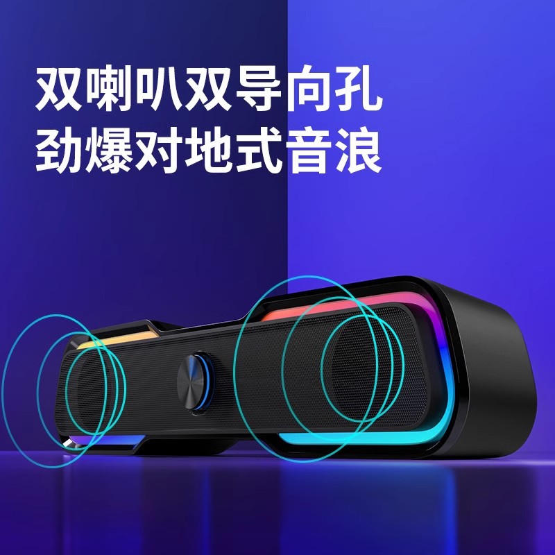Suitable for HP/HP DHE-6002 Computer Audio Home Desktop Speaker RGB Luminous Subwoofer