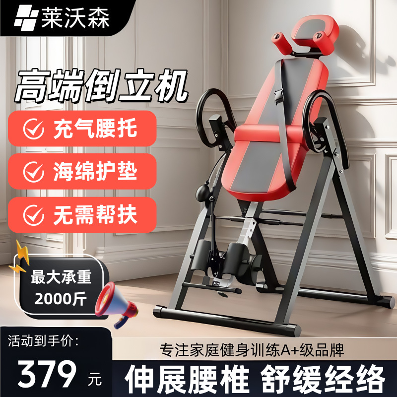 Multifunctional Inversion Machine for Home Use, Inversion Auxiliary Tool for Stretching and Abdominal Contraction, Small Fitness Equipment for Lumbar and Cervical Inversion