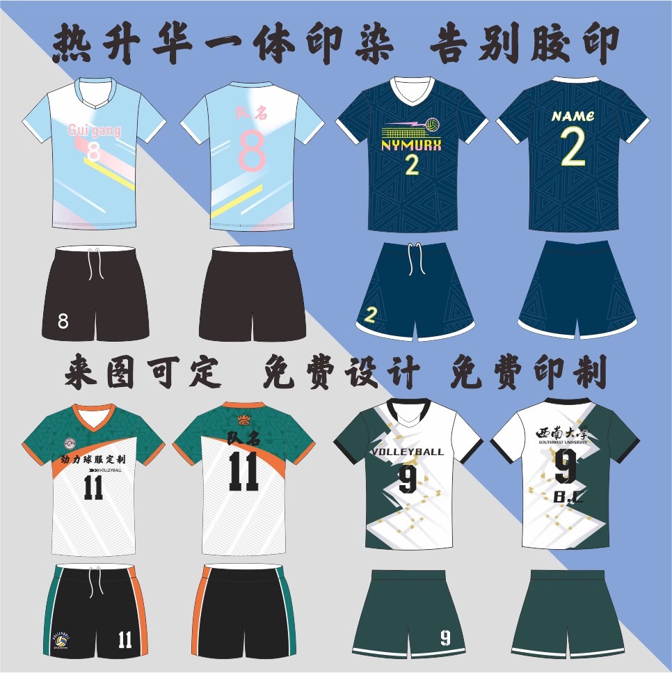Manufacturers Customized Volleyball Uniform Team Uniform Training Uniform suit Customized College Women's Men's Short Sleeve Competition Sportswear Volleyball Uniform
