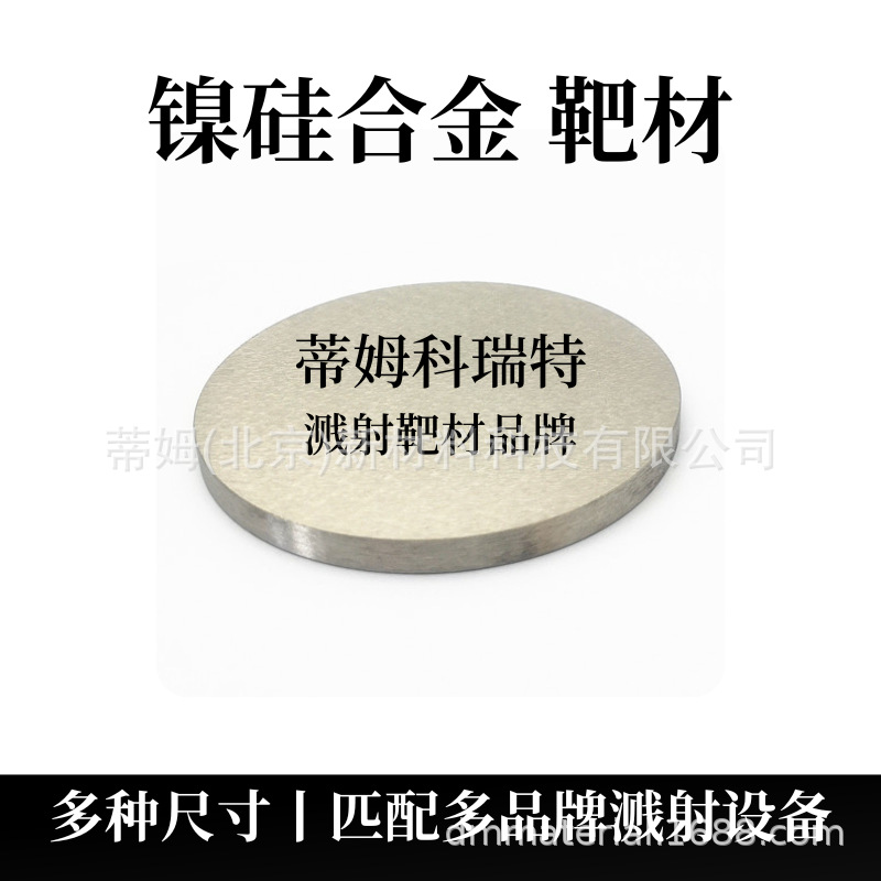 Step Target Cral Alloy Binary Alloy Target Proportional Components Can Be Processed Tim New Materials