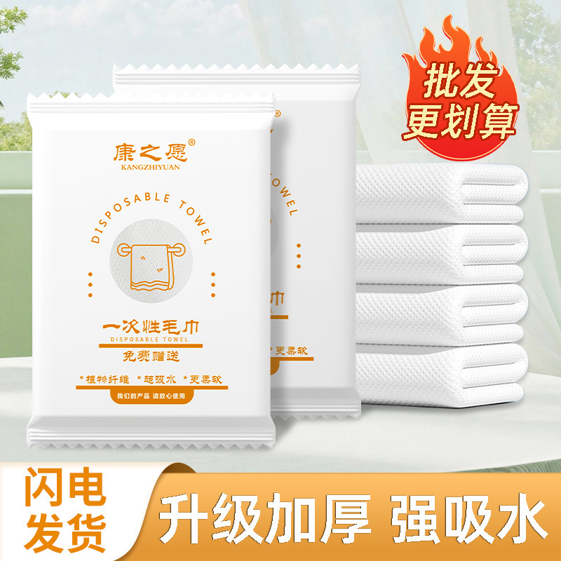 Одноразовые полотенца, утолщенные банные полотенца, индивидуально упакованные, необходимые для путешествий в B&B и отелях, полотенца для очищения лица