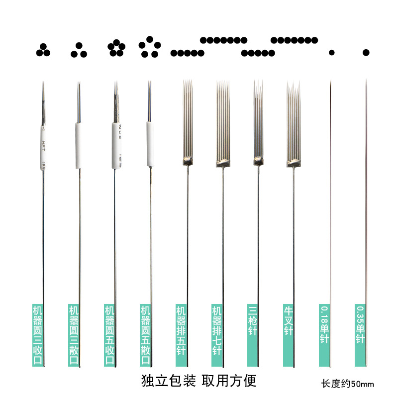 Half-throwing tattoo machine needle tattoo needle piece fog eyebrow eyebrow tattoo single needle cap row five needle round three needle 0.35 machine needle
