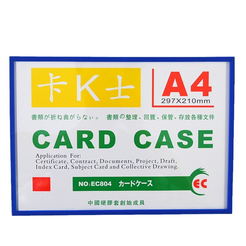 Card K hollow magnetic hard rubber sleeve business license original copy document protection sleeve plastic transparent hard card sleeve