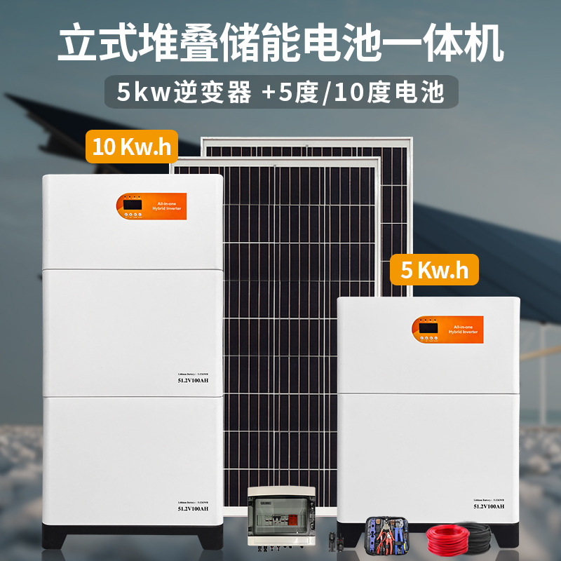 Кросс-браузерная бытовая фотогальваническая система хранения энергии в одном устройстве, комплект для солнечной энергии с накопителем