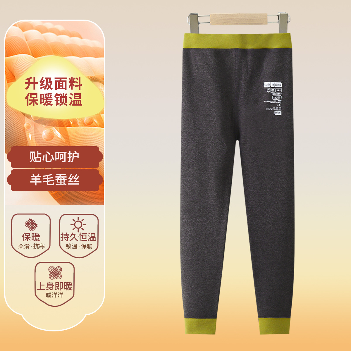 2025 Autumn New Children's School Uniform Magic Colorful Silk Wool Thermal Pants Double-Sided Brushed Children's Thermal Pants