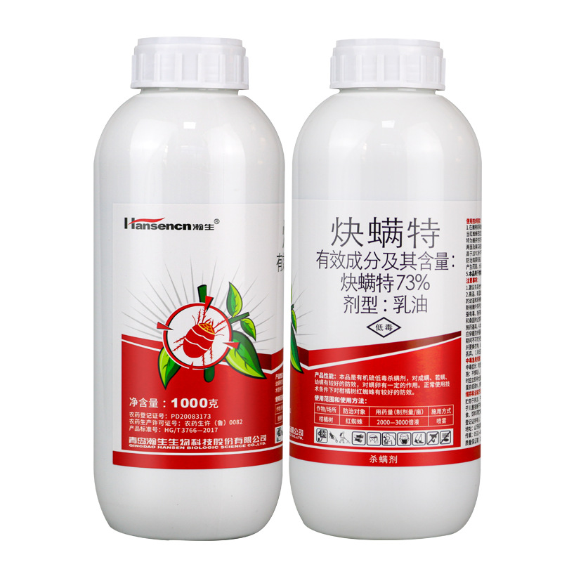 Hansheng 73% Pyridaben Emulsion, Fast Acaricide, Citrus Tree Red Spider Special Acaricide Egg Pesticide, Insecticide and Acaricide