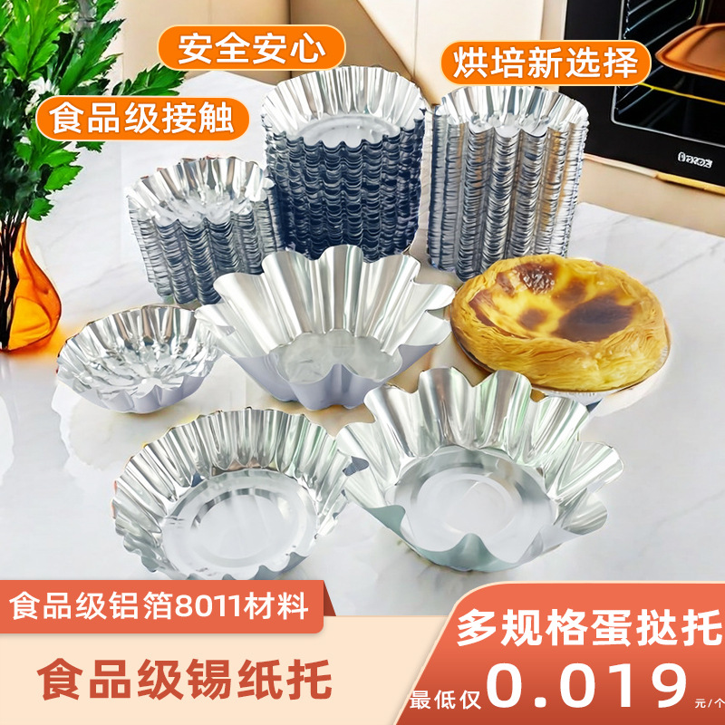 Disposable food grade egg tart cup round aluminum foil 208/209/206/Y1A baked Hong Kong egg tart tin foil holder