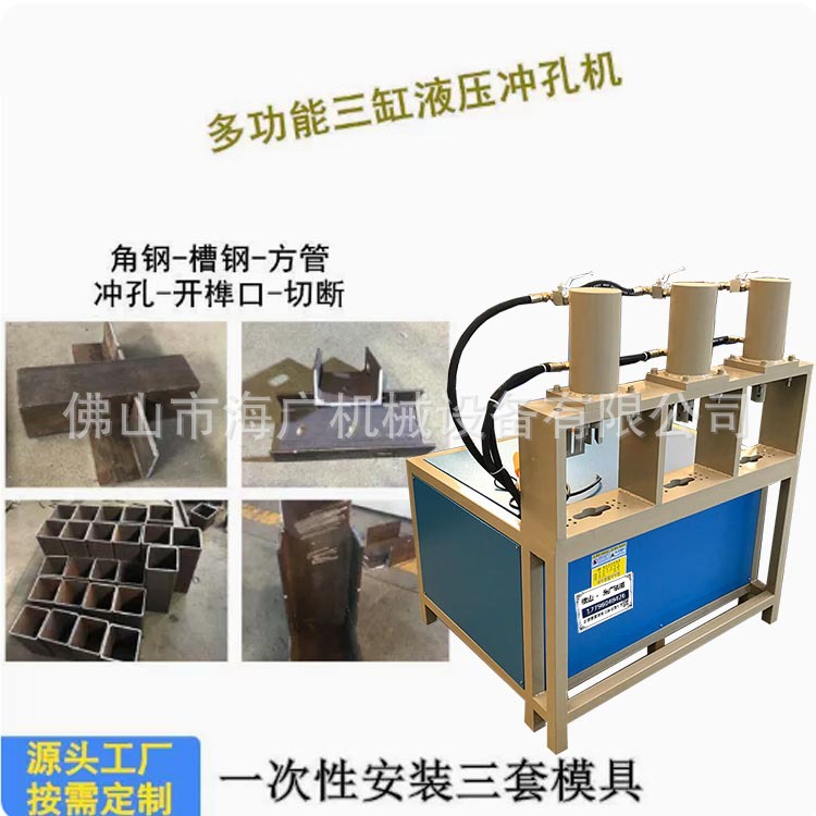 Guardrail Punching Machine Stainless Steel Aluminum Alloy Square Pipe Angle Steel Angle Aluminum Shelf Round Pipe Hydraulic Punching Hydraulic Oil