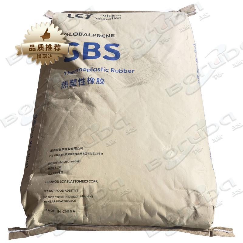 Li Changrong эластомер 1475 смешанная цепь модифицированный подошвенный перерабатывающий резиновый сырье Huizhou Li Changrong резина 1475