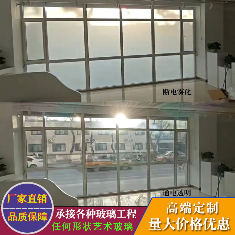 Factory Direct Supply of Intelligent Electronically Controlled Dimming Atomized Glass Projection Powered High-Transparent Double-Layer Laminated Electronic Glass