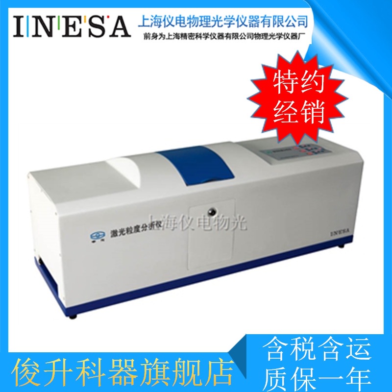 Shanghai Instrumentation Physics Optics Wjl-612 Dry Laser Particle Size Analyzer
