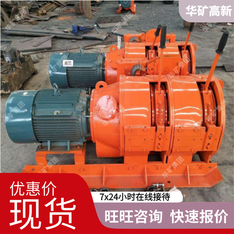 Quick Loading Rake Miner Winch Continuous Working Mining Rake Miner Winch 2Jp-7.5 Rake Miner Winch