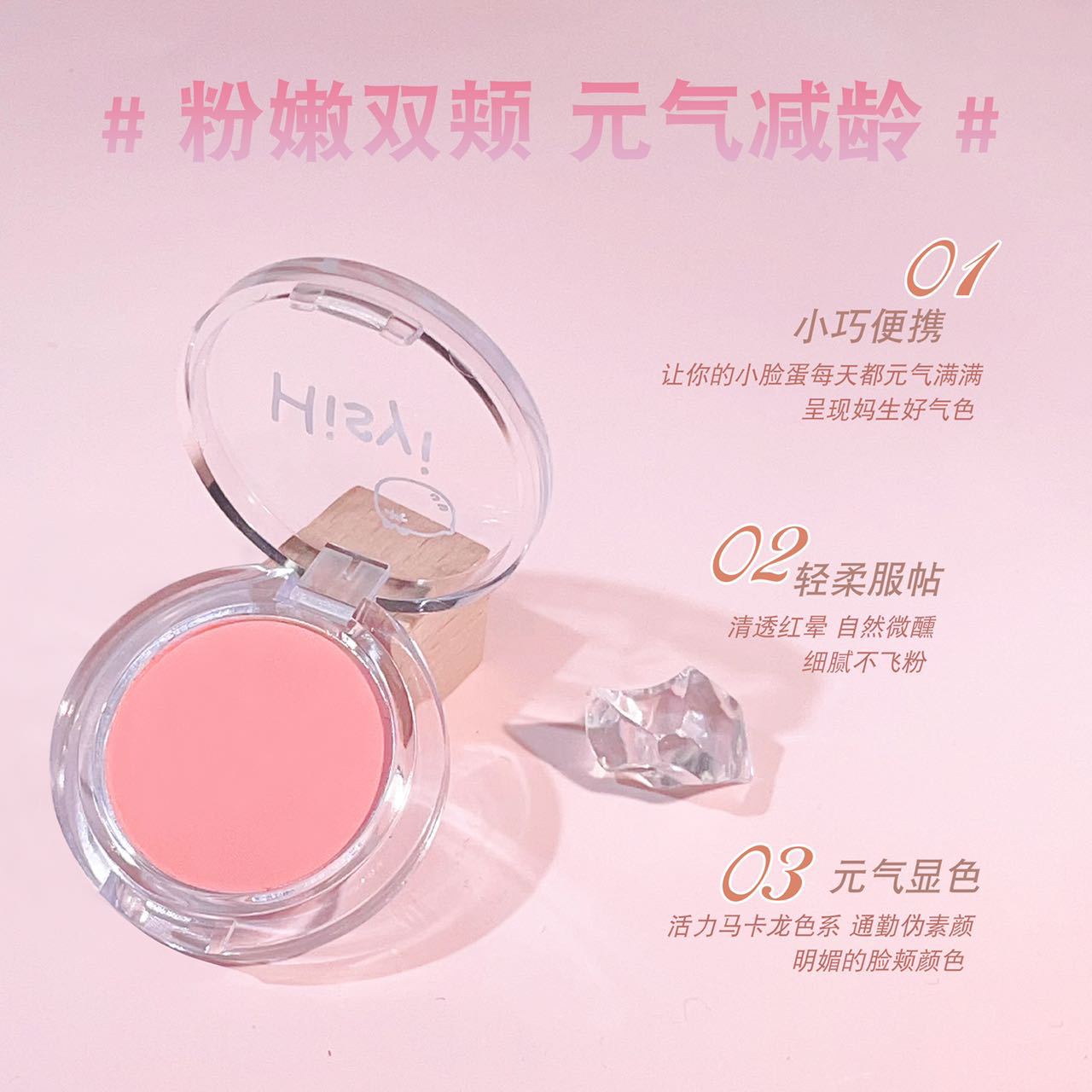 HISYI soft mist slightly tipsy monochrome blush plate matte natural brightening color plain makeup rouge female students