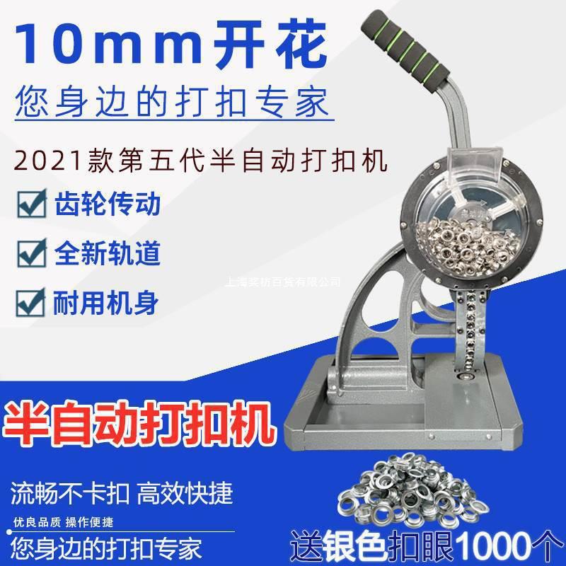 Автоматическая машина для кнопок, печать на ткани, дисплейный стенд, баннерная реклама, ручная машина для кнопок