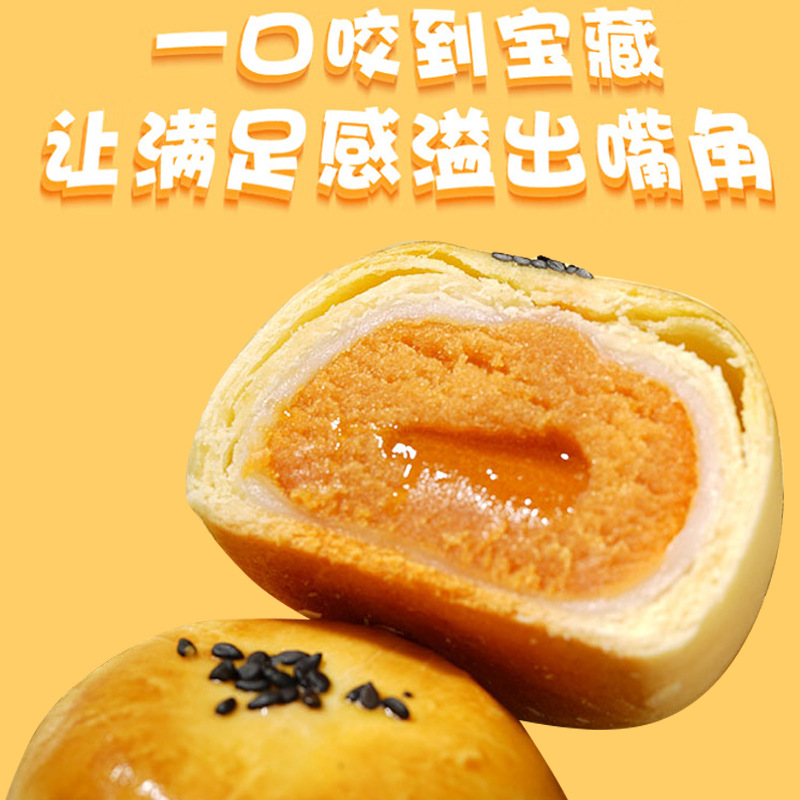 Explosive paste flow heart snow mei Niang egg yolk crisp net red leisure snacks traditional cakes breakfast appetizing food specialty wholesale