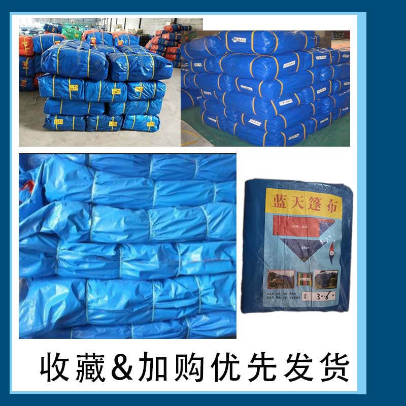 Thickened pe woven plastic blue silver cloth South Korea tarpaulin waterproof rainproof rainproof tarpaulin cover cloth tarpaulin factory