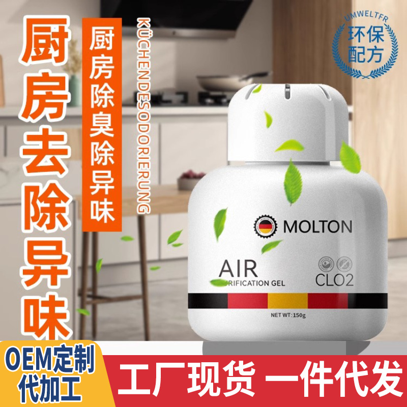 Elderly Room deodorant aromatic multi-function deodorant artifact indoor air purifier toilet deodorant