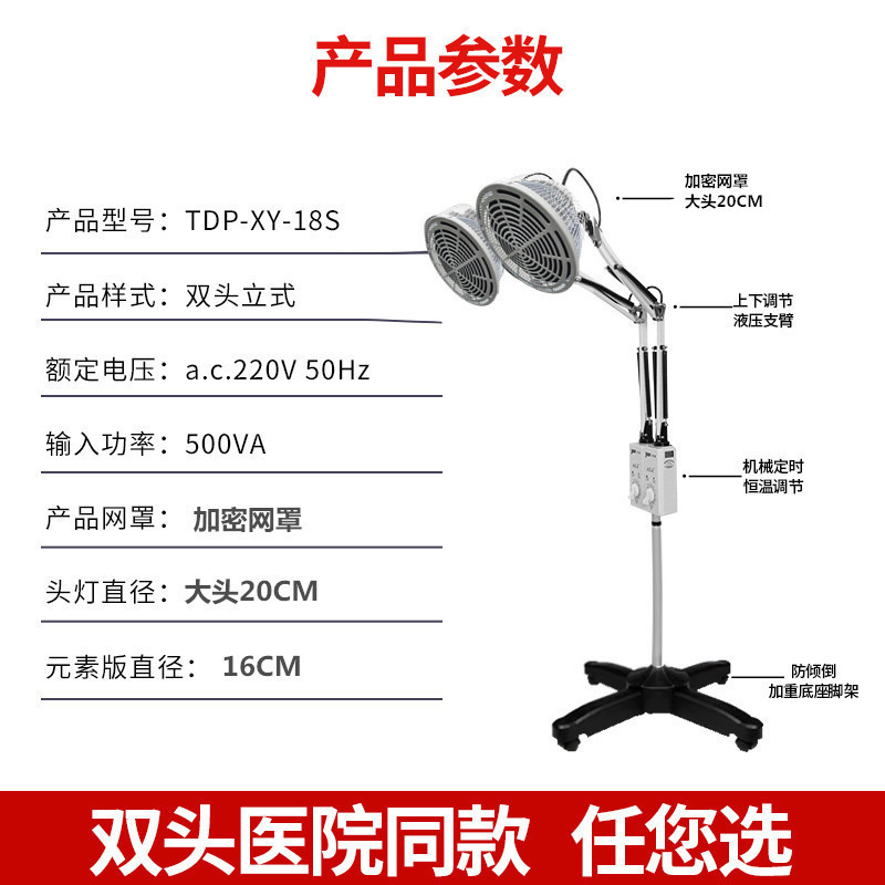 Xinyi specific electromagnetic therapeutic device magic lamp physiotherapy instrument double-headed magic lamp medical household can be ordered as 110V US gauge