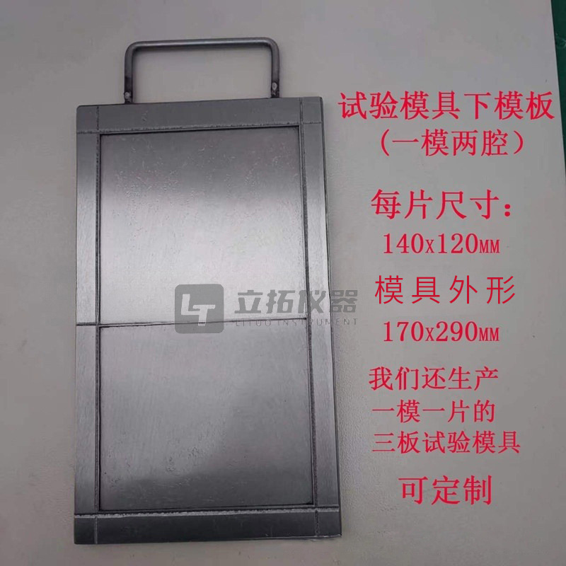 Manufacturers rubber plastic wire and cable sheet mold test piece mold 1mm2mm3mm tensile test mold