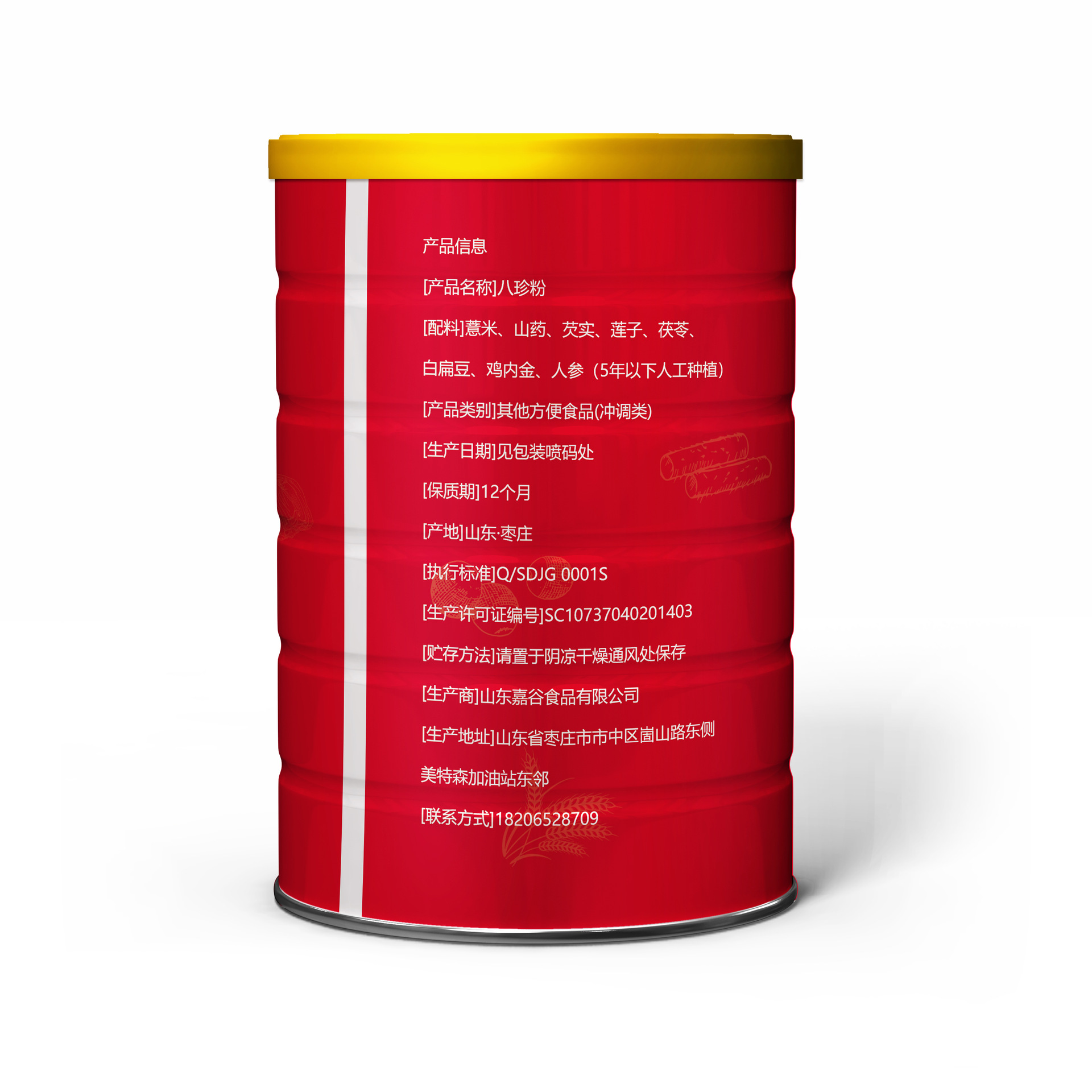 Bazhen powder 500g canned cereal powder breakfast powder