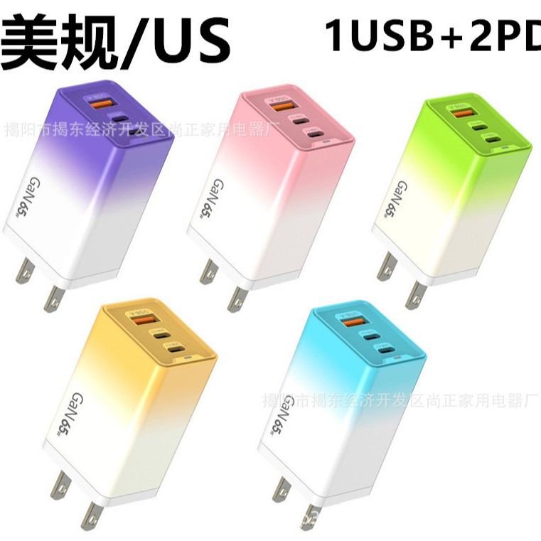 65W Gradient Charging Head Colorfulful Acc Multi-Port Fast Charging Head with Light Suitable for Apple Huawei 30W Mobile Phone Charger