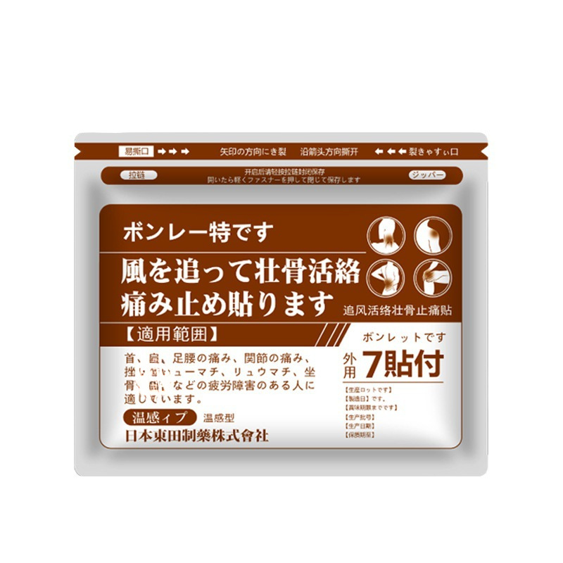 Warm-Sensing Patch Japan Dongtian Chasing Fenghuoluo Warm Moxibustion Strengthening Bone Body Patch Joint Muscle Soothing Wholesale Delivery