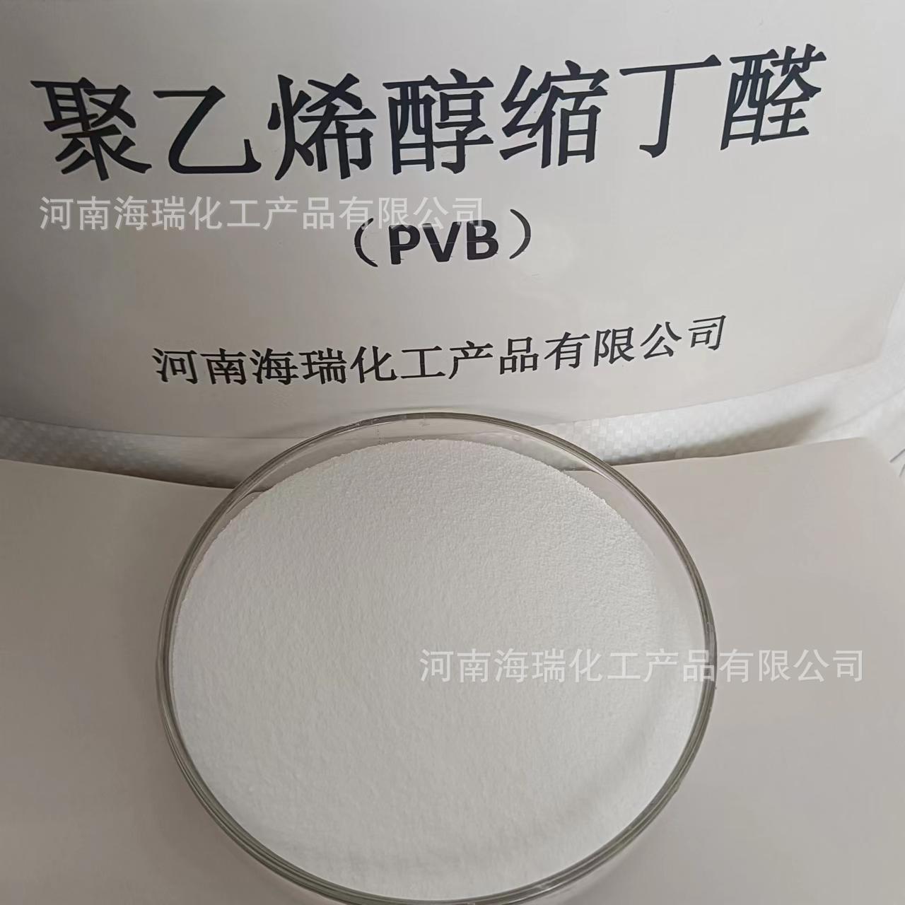 Поли(vinyl)бутальдегид, PVB 30 секунд, 40 секунд, 80 секунд, 200 секунд и другие секунды, и т.д., краски, клеи