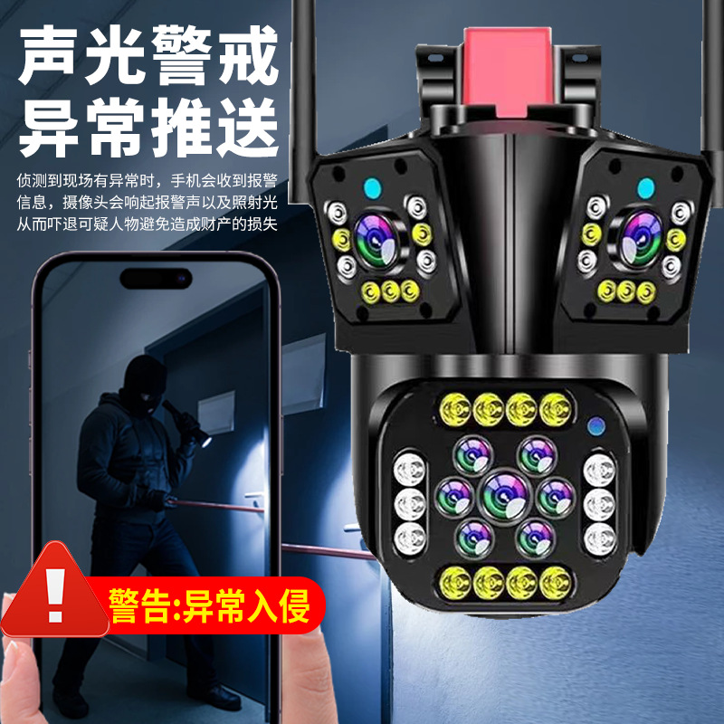 Outdoor waterproof monitoring double mirror double picture wireless full color night vision super clear intelligent 360 degree panoramic camera