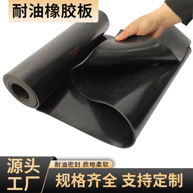 Factory Direct Sales Distribution Room Anti-Slip Rubber Mat Industrial Rubber Sheet Roll Rubber Leather Black Anti-Slip Rubber Sheet