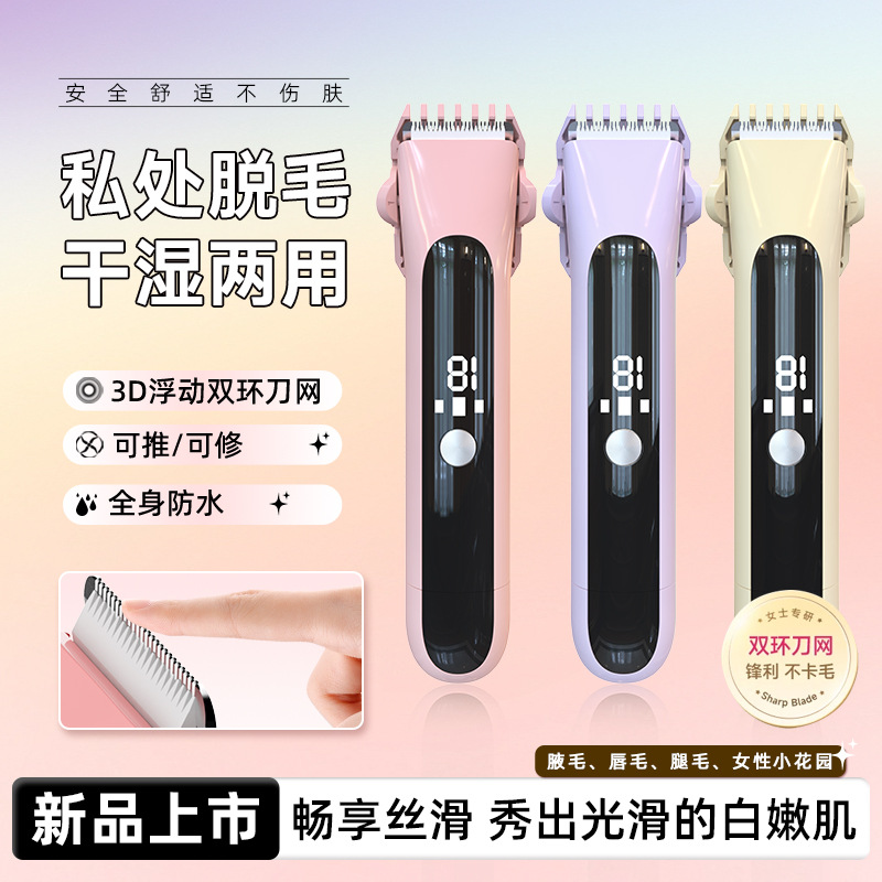 Cross-Border New Model Hair Removal Device for Women, Double-Head Shaver, Private Area Pubic Hair Trimmer, Hair Removal Device, Electric Shaver