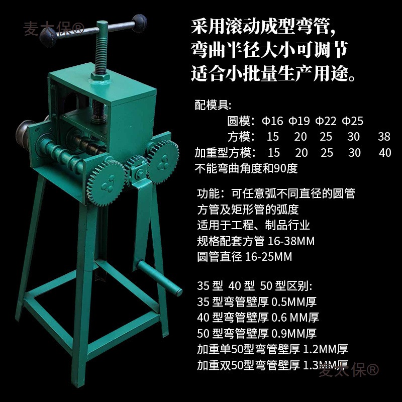 Manual Pipe Bending Machine for Bending Round and Arc Pipes, Stainless Steel Round and Square Pipe Rounding and Arc Rolling Tool, Metabo